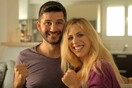 Αυτό το ζευγάρι δεν υπάρχει. Κυριολεκτικά