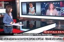 Το κόλπο που κάνει Mega στα δελτία ειδήσεων