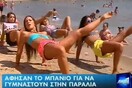 13 καλές και κακές στιγμές απ' τα Νέα του Αντ1