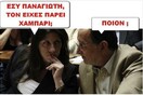 12 απ' τα δημοφιλέστερα meme για το νέο κόμμα Λαφαζάνη