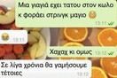 Ο Κορέκτορας φλερτάρει άγρια στην παραλία