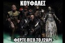 Όλοι μιλούν για τους Φινλανδούς