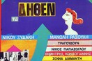 {{ΨΕΥΤΟΛΑΤΡΕΙΕΣ}}