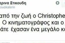 Το επικό viral! Στικούδη: Δεν είμαι χαζή! -Έξαλλη με το tweet για το καράτε 