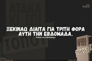 Οι Μεγάλες Αλήθειες της Τρίτης