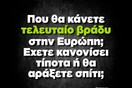 Οι Μεγάλες Αλήθειες της Τετάρτης