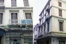 "'Ατλας", το ξενοδοχείο των αγωνιστών