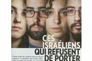Η νέα "φουρνιά" των refuznik
