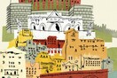  Δουλειές εξ αποστάσεως