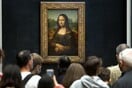 Το Μουσείο του Λούβρου δημοπρατεί μια μοναδική ευκαιρία να δείτε τη Μόνα Λίζα από πάρα πολύ κοντά