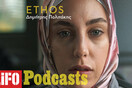 Ethos: ένα τουρκικό αριστούργημα στο Netflix