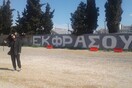 Σας ψεκάζω! Επεισόδιο 12