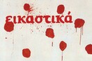 Η χρονιά της Μπιενάλε
