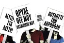 Σε ένα χρόνο διαδηλώσαμε 526 φορές!