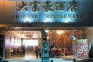 Η νέα αθηναϊκή Chinatown
