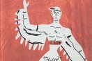 Απ' το σκονάκι του Τσαρούχη: Όρνιθες