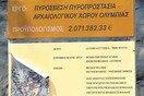 Τα λεφτά μας πίσω!