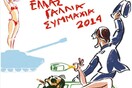 15o Φεστιβάλ Γαλλόφωνου Κινηματογράφου 