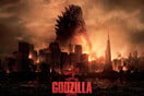 Εντόπισε τον Godzilla