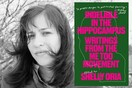 «Το κίνημα #MeToo όχι μόνο δεν το παράκανε, δεν έχει καν ξεκινήσει να κάνει αυτό που πρέπει»