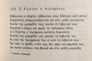 Όμορφοι και μπακούρηδες