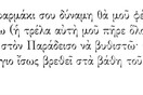 Kάτι καινούριο ίσως φανεί στα βάθη του Κενού