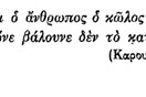 Βρωμόλογα