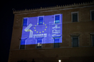 40ΕλλάδαΕΕ - Πιο δυνατοί μαζί: Φέτος η Ελλάδα γιορτάζει 40 χρόνια από την ένταξή της στην ΕΕ