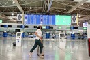 Αεροδρόμια: Πτώση 68,9% στην επιβατική κίνηση το πρώτο 9μηνο- 63,1% η «βουτιά» τον Σεπτέμβριο