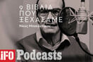 9 βιβλία που ξεχάσαμε