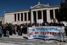 Προπύλαια: Συγκέντρωση φοιτητών για τους συλληφθέντες στο ΑΠΘ