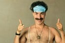 Borat Subsequent Moviefilm (2020): Θα γελάσεις, αλλά το στοιχείο του αιφνιδιασμού έχει χαθεί