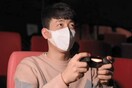 Κινηματογράφοι ενοικιάζουν τις αίθουσες σε gamers - Πριβέ εναλλακτική εμπειρία στη Ν. Κορεά