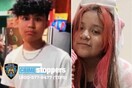 Νέα Υόρκη: 14χρονος έκλεψε το οικογενειακό μίνι βαν και διέφυγε με τη φίλη του - Βρέθηκαν στην Αϊόβα