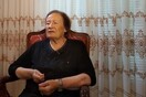 Εσθήρ Κόεν: Πέθανε η γηραιότερη Ελληνίδα επιζήσασα του Άουσβιτς