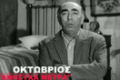 «Βγαίνω ή μένω;» - Η Φίνος Φιλμ αποχαιρέτησε το 2020 με ένα ιδιαίτερο βίντεο