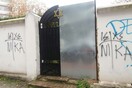 Λάρισα: Βανδάλισαν το μνημείο του Ολοκαυτώματος και τη Συναγωγή - Καταδίκη από το ΚΙΣΕ