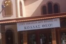 Γιατί πεθαίνουν με covid πιο πολύ οι Ορθόδοξοι ιερείς;