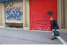 ΣΥΡΙΖΑ: Δεύτερο lockdown συνιστά ολική αποτυχία της κυβέρνησης