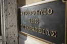 Aναδρομικά: Στα ανώτατα δικαστήρια συνταξιούχοι δημόσιου για τις περικοπές