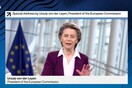Προειδοποιεί η Φον ντερ Λάιεν: Οι παρασκευαστές εμβολίων «πρέπει να τιμήσουν τις υποχρεώσεις τους»