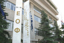 ΕΟΦ: Ανάκληση παρτίδων φαρμακευτικού προϊόντος