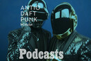 Αποχαιρετώντας τους Daft Punk