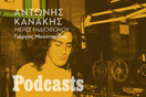 Ο Αντώνης Κανάκης ραδιοπειρατής στο νέο podcast της LiFO, «Μέρες Ραδιοφώνου»
