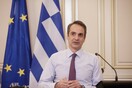 Μητσοτάκης: Ας τσικνήσουμε μόνο με την οικογένειά μας 