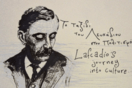 Ημερίδα: Το ταξίδι του Λευκάδιου Χερν στον πολιτισμό