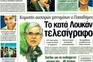 Τα πρωτοσέλιδα των εφημερίδων (και κάποια comments), 20/05/2011