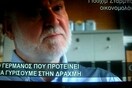 Ο Γερμανός οικονομολόγος που προτείνει να γυρίσουμε στη δραχμή (βίντεο)