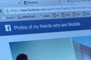 Κυκλοφορεί για όλους το Graph Search του Facebook