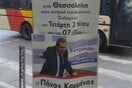 Πρόστιμα από Μπουτάρη σε κόμματα για αφισορύπανση στη Θεσσαλονίκη